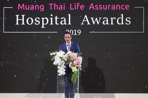 เมืองไทยประกันชีวิต ประกาศผลรางวัล 'Muang Thai Life Assurance Hospital Awards 2019’ ยกระดับมาตรฐานบริการที่เป็นเลิศเพื่อมอบให้กับลูกค้า