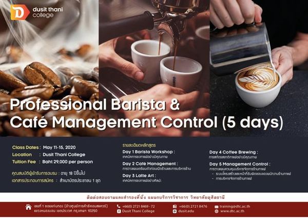 Professional Barista & Cafe Management Control (5 | Ryt9