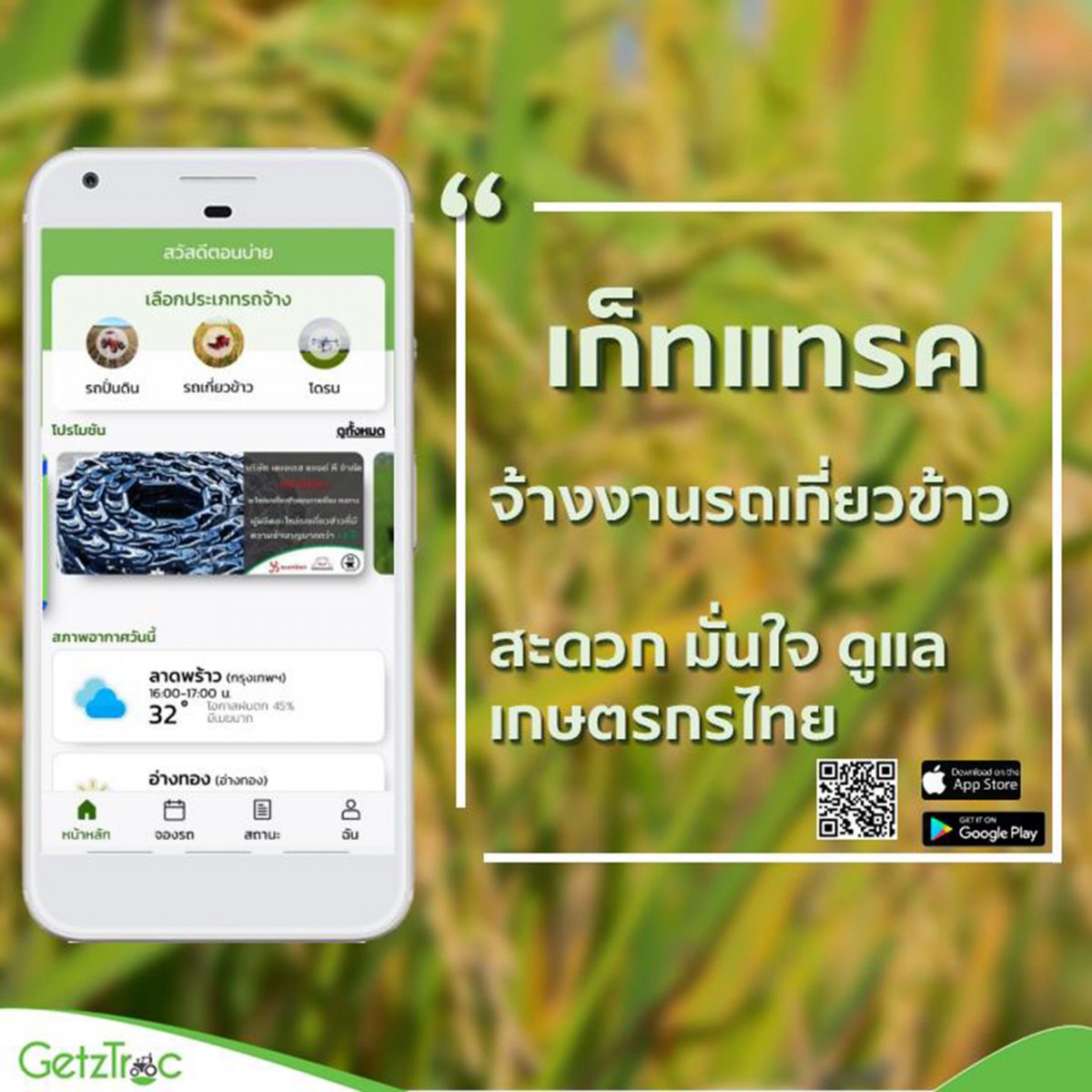 เอ็นไอเอเปิดลิสต์ 5 นวัตกรรมพลิกโฉมเกษตรไทย ตัวช่วยนำพาไร่นา – เกษตรกรสู่ยุค “สมาร์ทฟาร์ม”