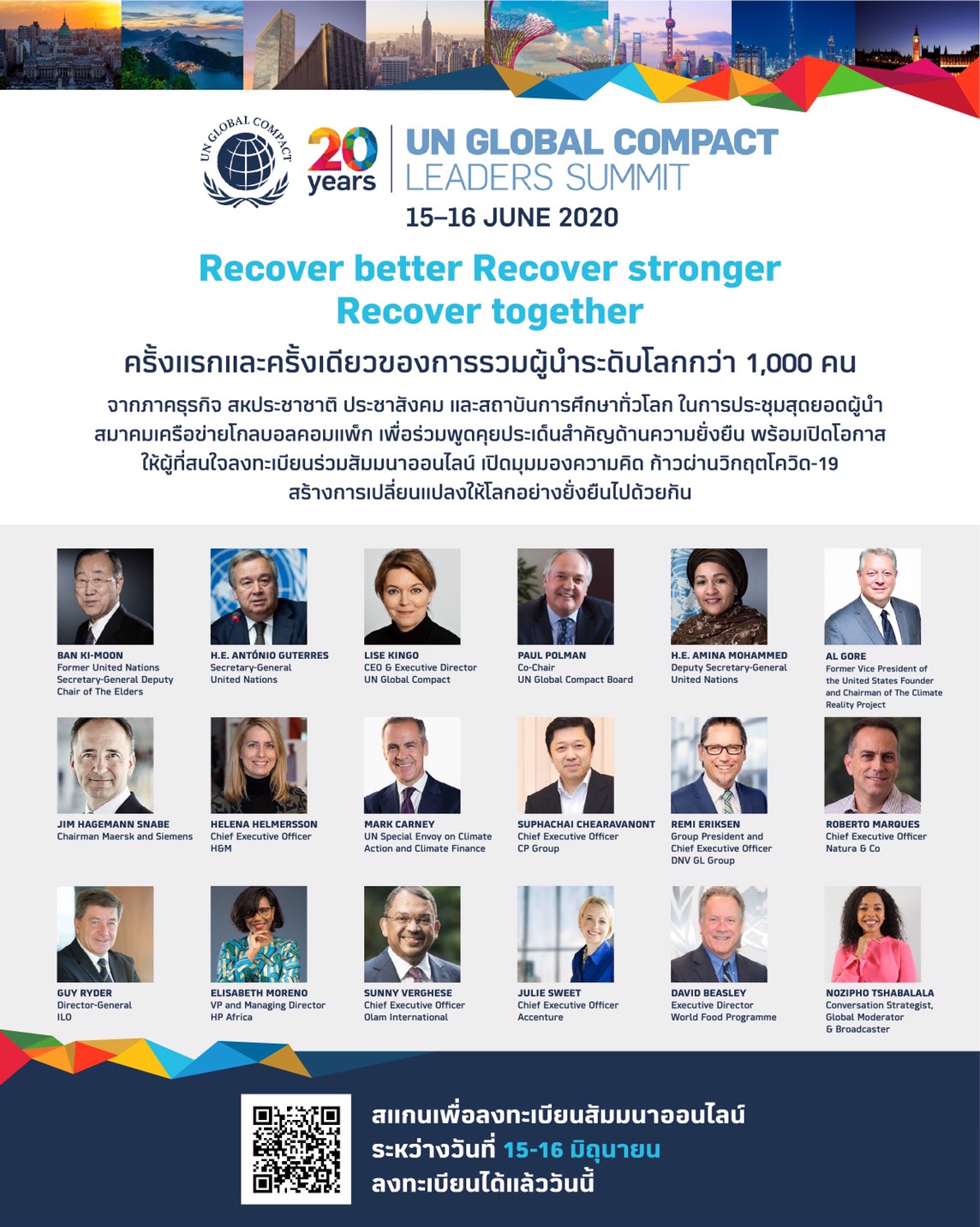 โกลบอลคอมแพ็ก (GCNT) เดรียมจัดฟอรั่มใหญ่ระดับโลก “Virtual Leader Summit 2020”