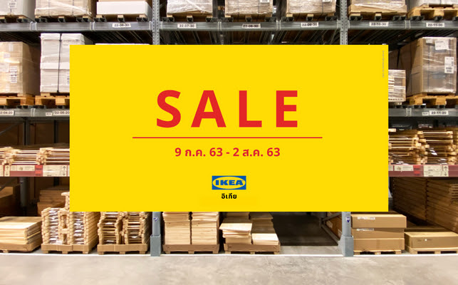 “IKEA SALE” ลดแรง! กระตุ้นกำลังซื้อครึ่งปีหลัง เริ่มต้นเพียง 9 บาท ช้อปเลยที่สโตร์อิเกียทุกสาขา และออนไลน์ ตั้งแต่ 9 ก.ค. – 2 ส.ค. 63