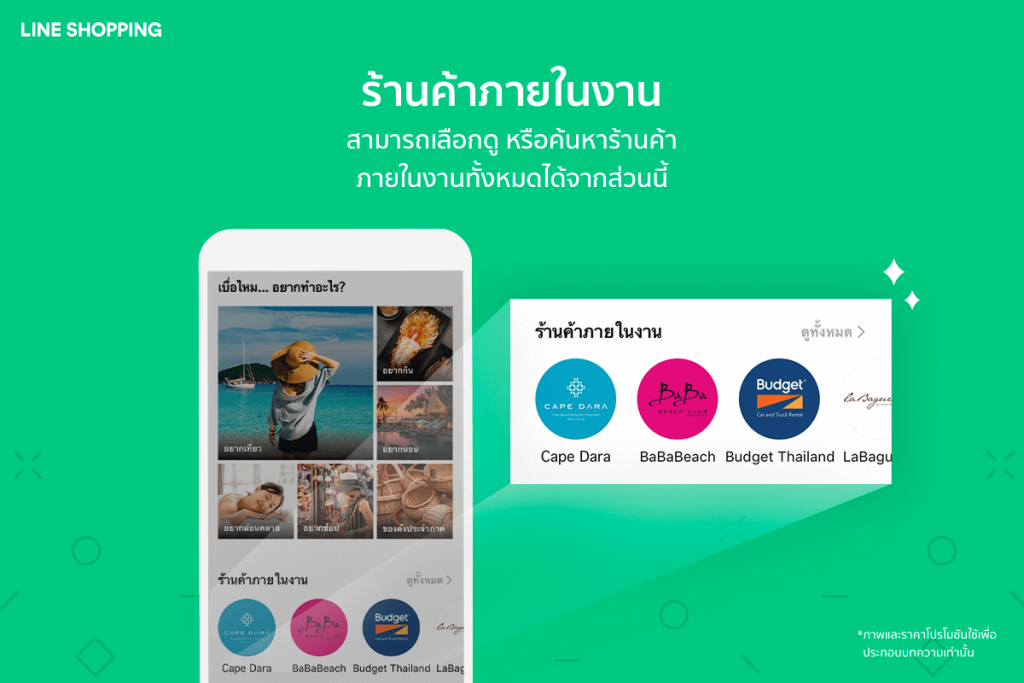 นับถอยหลังสู่มหกรรม พบกับ “ห้าง ททท. ช้อปฟินกินเที่ยวทั่วไทย” 30 ก.ค.นี้ ในรูปแบบ Virtual Event บน LINE SHOPPING ที่เดียว
