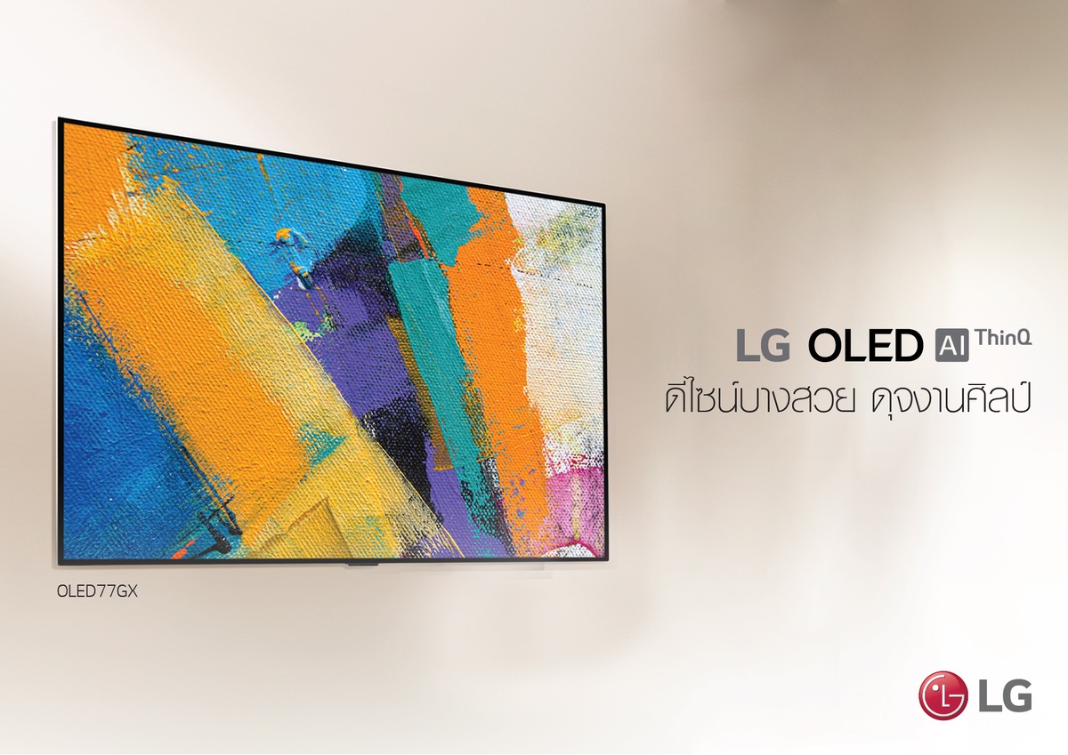 LG OLED TV ซีรี่ส์ GX ใหม่ มิติดำล้ำลึกสมจริง ในดีไซน์แกลเลอรี่บางเฉียบดุจงานศิลป์