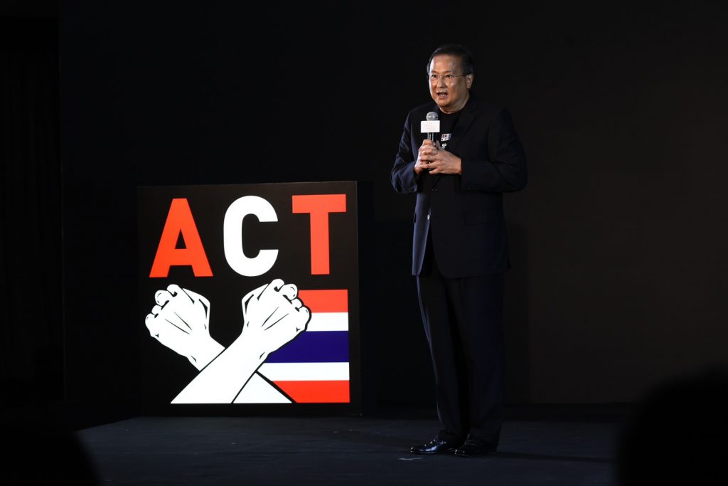 องค์กรต่อต้านคอร์รัปชันฯ ผุด “ACT  Ai”  เครื่องมือสุดล้ำนำร่อง จับทุจริตงบฟื้นฟูโควิด 4 แสนล้าน ชวนประชาชนร่วมตรวจสอบ