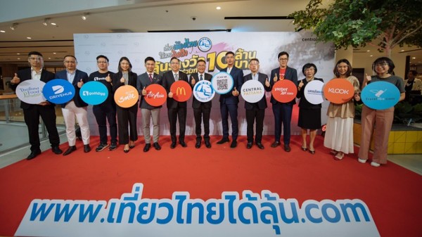 ททท. จัดแถลงข่าวเปิดตัวแคมเปญ “เที่ยวเมืองไทยให้หายคิดถึง ลุ้นรางวัลรวมมูลค่ากว่า 10 ล้านบาท” ภายใต้คอนเซ็ปต์ “เที่ยวไทยได้ลุ้น”