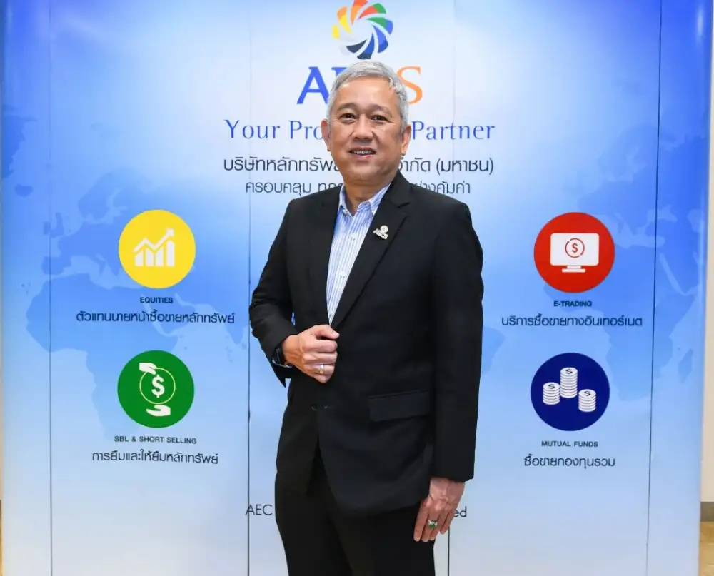 AEC เปิดแผนปี 64 จับมือพันธมิตรพัฒนาเทรดออนไลน์-สรุปแผนปรับเป็นโฮลดิ้ง
