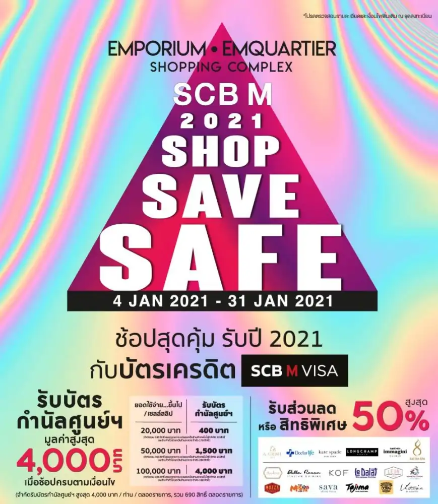 ช้อปปิ้งแบบสะอาดปลอดภัย ไร้ความกังวล  ที่ ดิ เอ็มโพเรี่ยม ดิ เอ็มควอเทียร์
