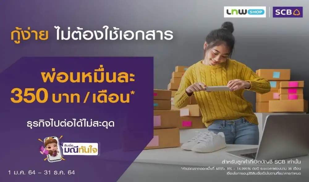 SCB Manee Tunjai Business loans to ready LnwShop online merchants for e-commerce battle