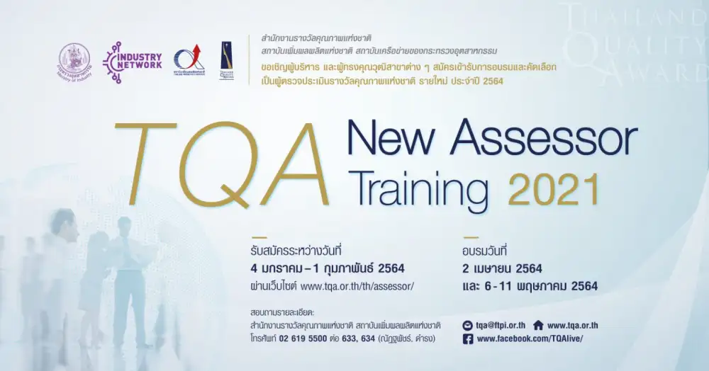 พัฒนาทักษะความสามารถ สู่บทบาทอันทรงเกียรติ ด้วยหลักสูตรการอบรม