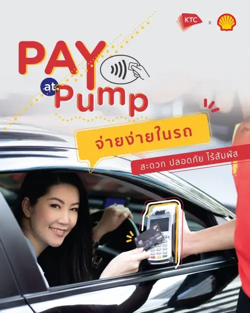 KTC invites KTC VISA cardmembers to earn value e-Coupons for every transaction at Shell gas stations nationwide