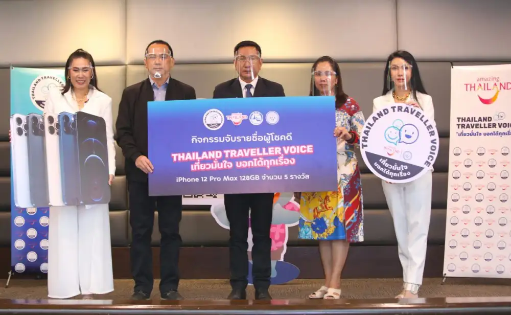 ททท.จัดกิจกรรมส่งเสริมแพลตฟอร์ม Thailand Traveller Voice เที่ยวมั่นใจ บอกได้ทุกเรื่อง