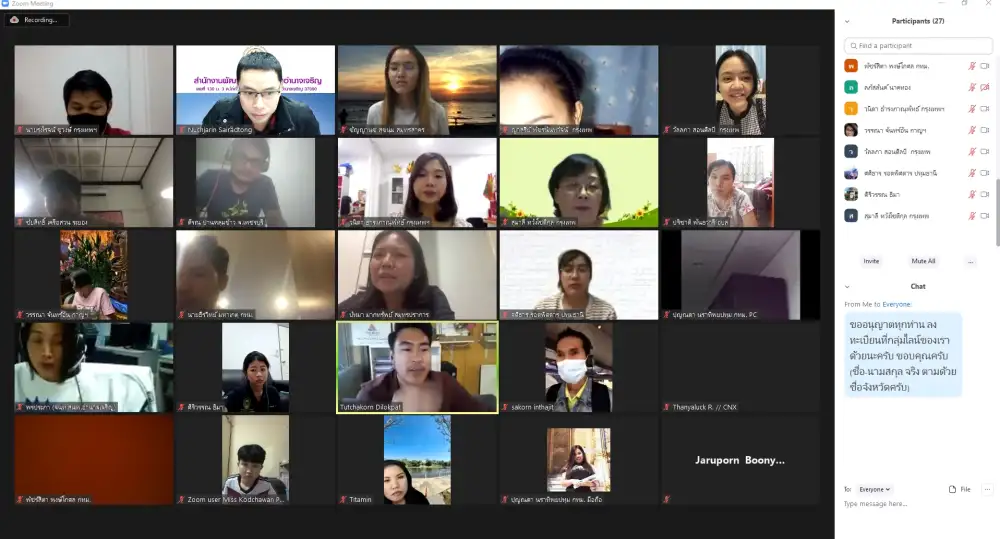 สนพ.อจ. ฝึกอบรมออนไลน์ ผ่าน Zoom เป็นของขวัญปีใหม่ 64