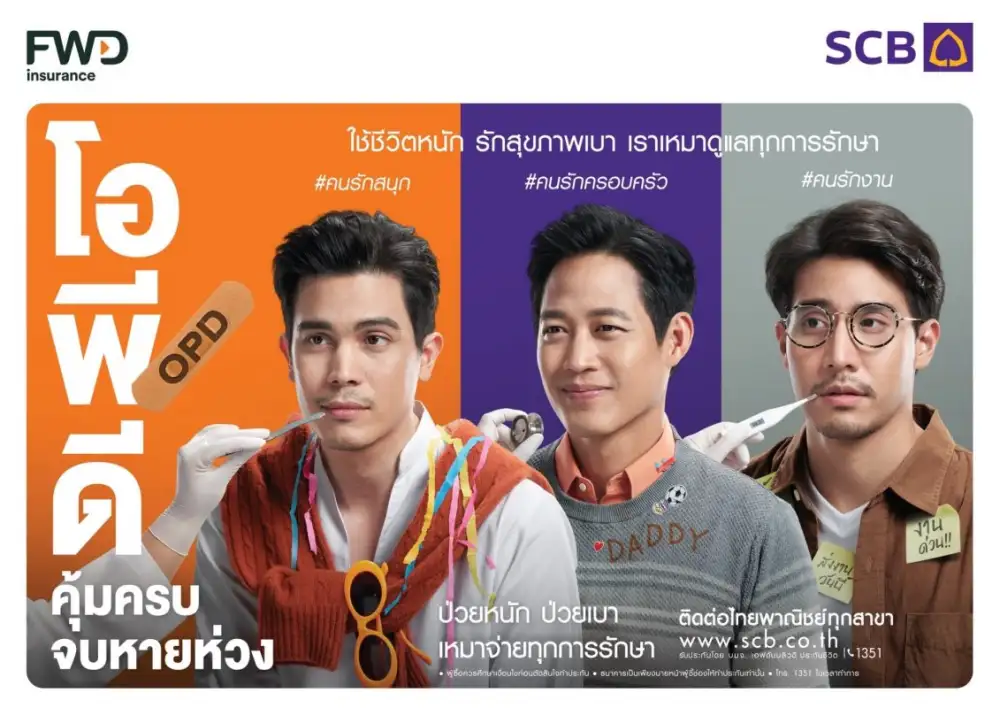 SCB ร่วมมือ FWD ช่วยแบ่งเบาภาระลูกค้าในยุคโควิด เปิดตัว