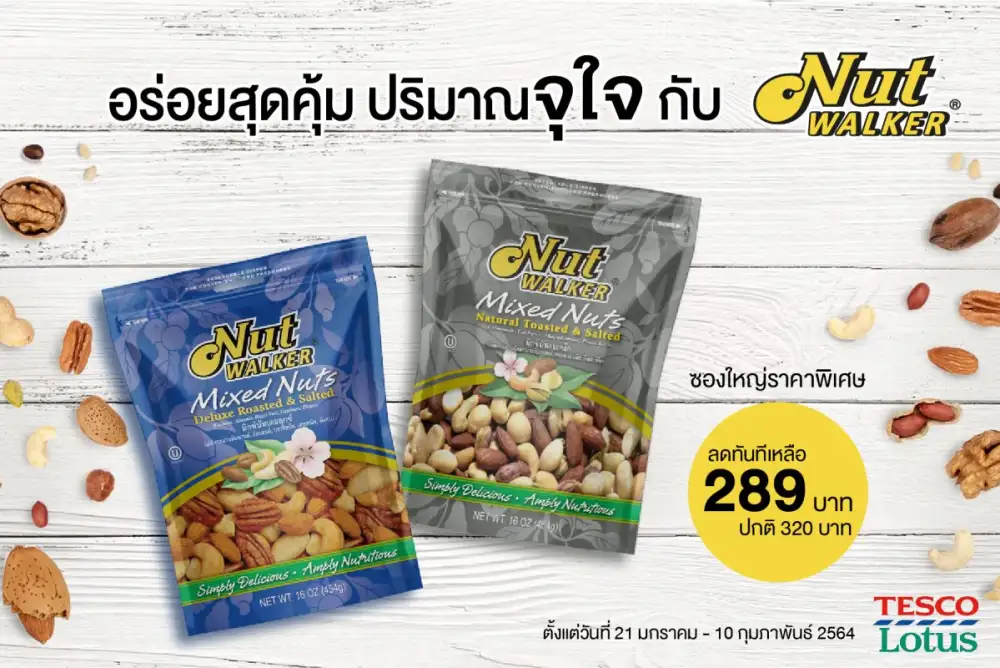 Nut Walker promotes 