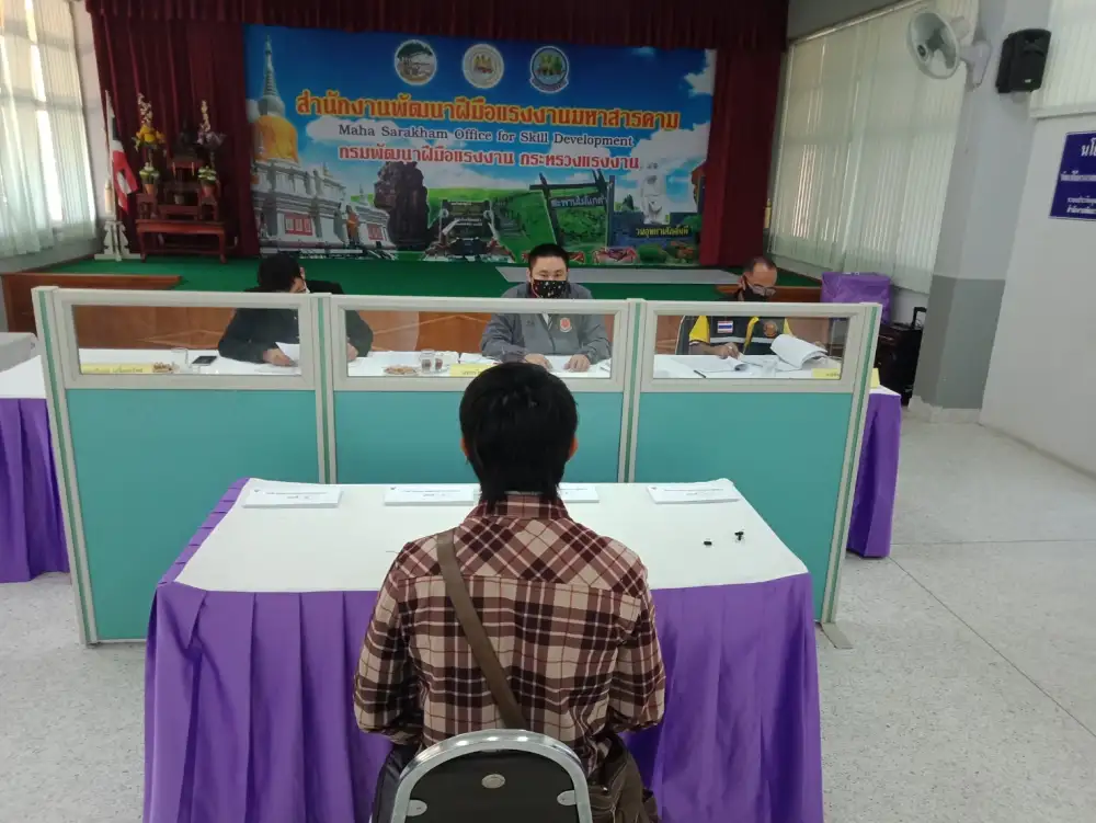 สนพ.มหาสารคาม ประเมินรับรองความรู้ความสามารถช่างไฟฟ้า