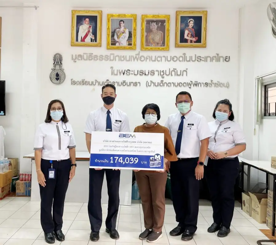 MRT แบ่งปันน้ำใจสู่สังคม