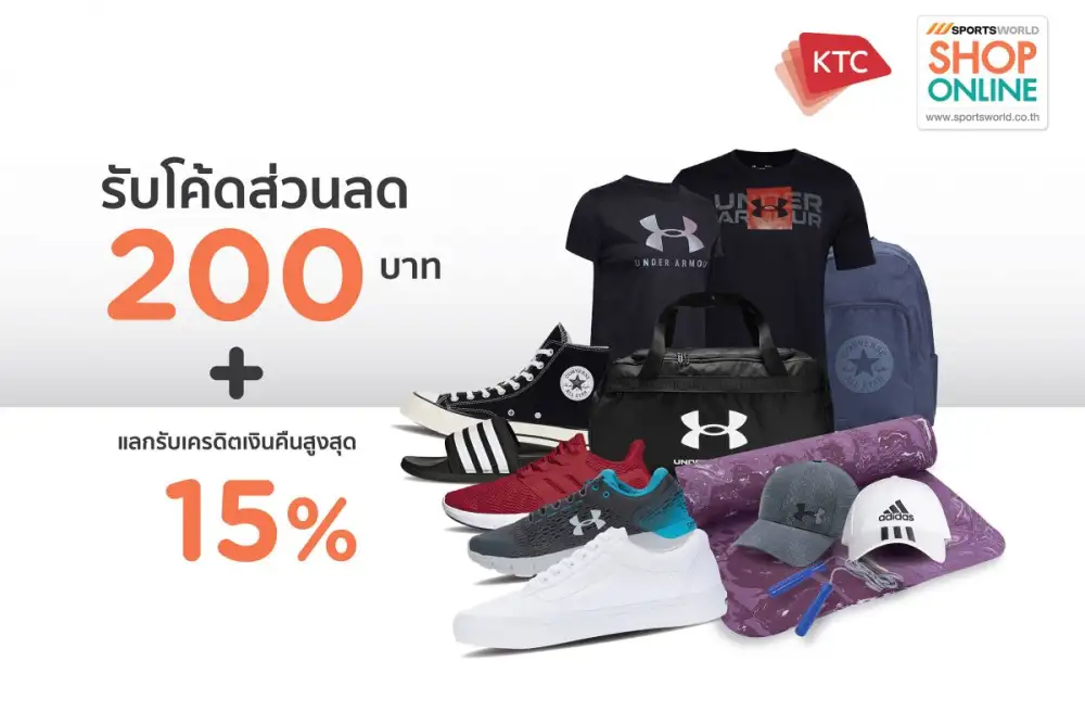 เคทีซี มอบสิทธิพิเศษที่