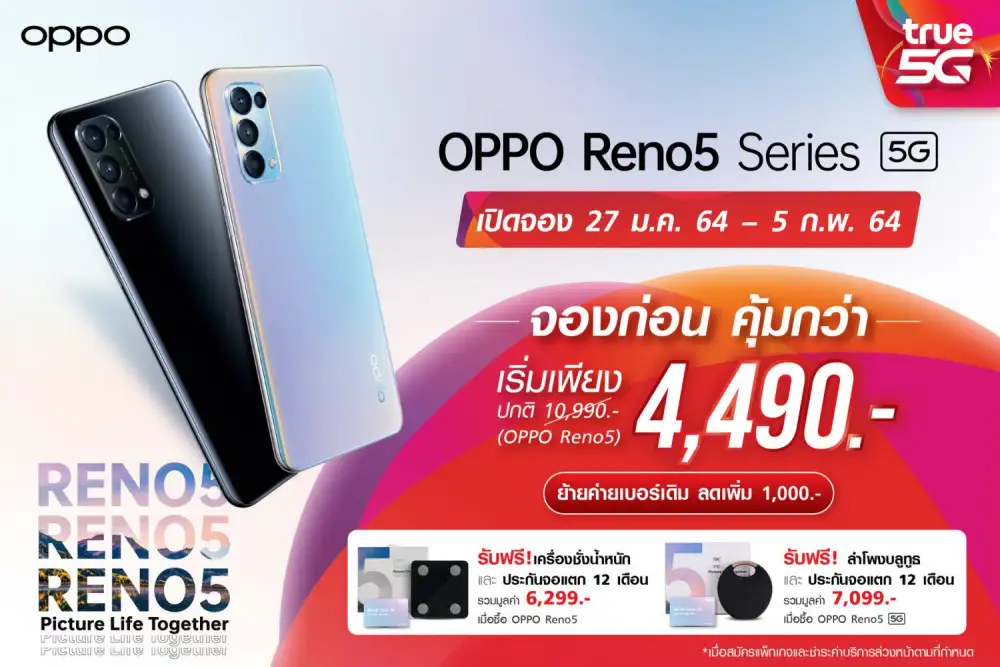Super hot promotion from True 5G, pre-book the OPPO Reno5 Series 5G, at the best price of 4,490 baht