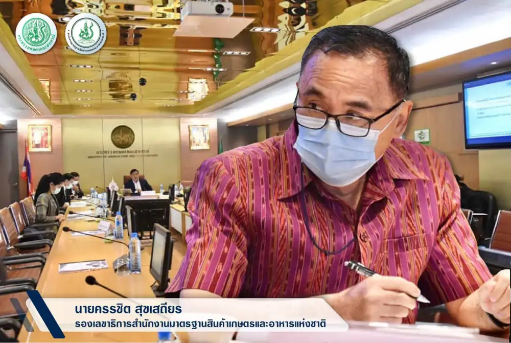 มกอช. ร่วมประชุมคณะกรรมการพัฒนาและบริหารจัดการผลไม้ ครั้งที่ 2/2564