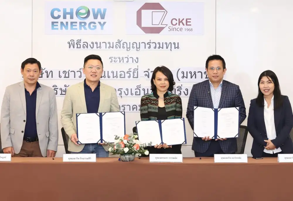CHOW เซ็น