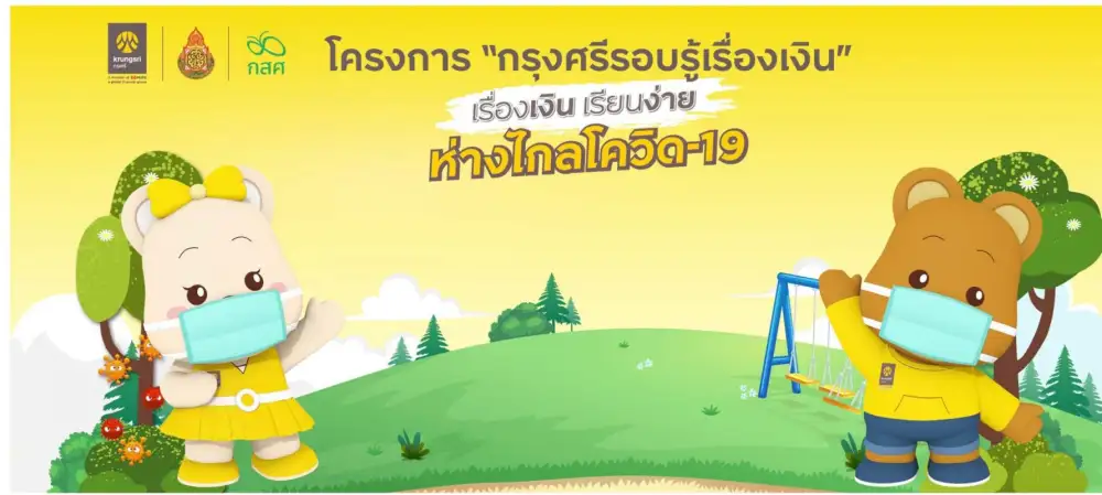 Krungsri releases edutainment animated series for students returning to school amidst COVID-19 to 'Make Literacy Fun in the New Normal'
