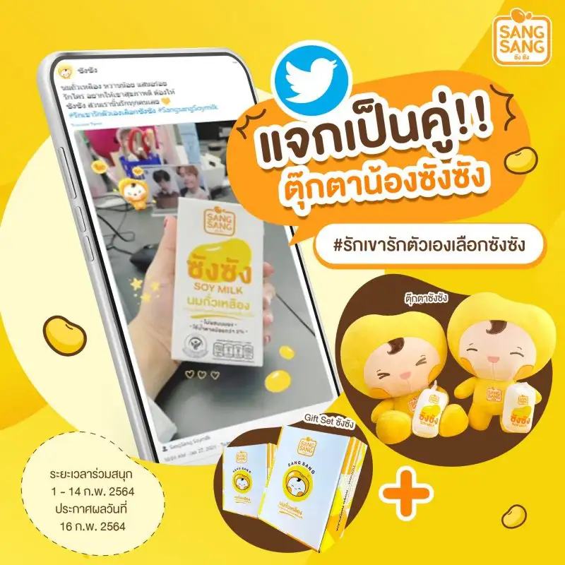 วาเลนไทน์ปีนี้