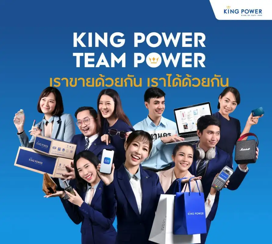กลุ่มบริษัท คิง เพาเวอร์ ผุดแคมเปญ SV TEAM CHALLENGE สร้างพลังนักขายจากกลุ่มพนักงาน ผสานประโยชน์จากธุรกิจทั้งระบบ กระตุ้นวงการค้าปลีกและท่องเที่ยว