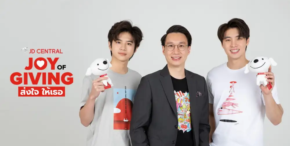 เจดีเซ็นทรัล JOY OF GIVING - ส่งใจให้เธอ มอบความห่วงใยผ่าน 