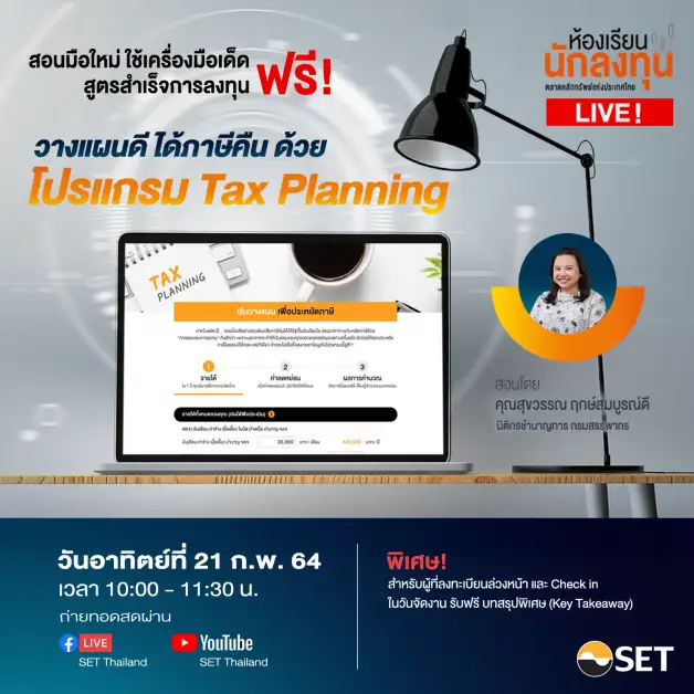 เริ่มแล้ว