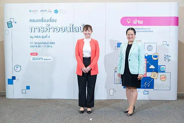 DITP เปิดอบรมหลักสูตร