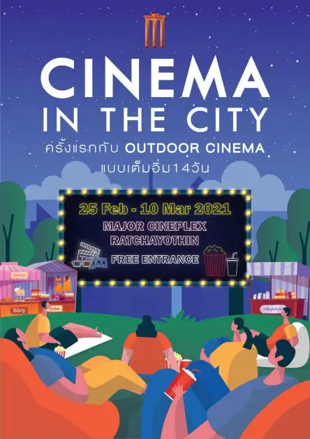 เมเจอร์ ซีนีเพล็กซ์ กรุ้ป เปิดประสบการณ์ความสนุกใหม่กับ
