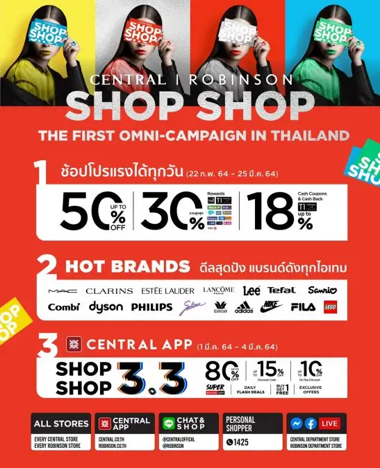 ห้างเซ็นทรัล และ ห้างโรบินสัน ผนึกกำลังเดินหน้ากระตุ้นเศรษฐกิจต่อเนื่อง เปิดบิ๊กแคมเปญดันมูฟเม้นท์การช้อป