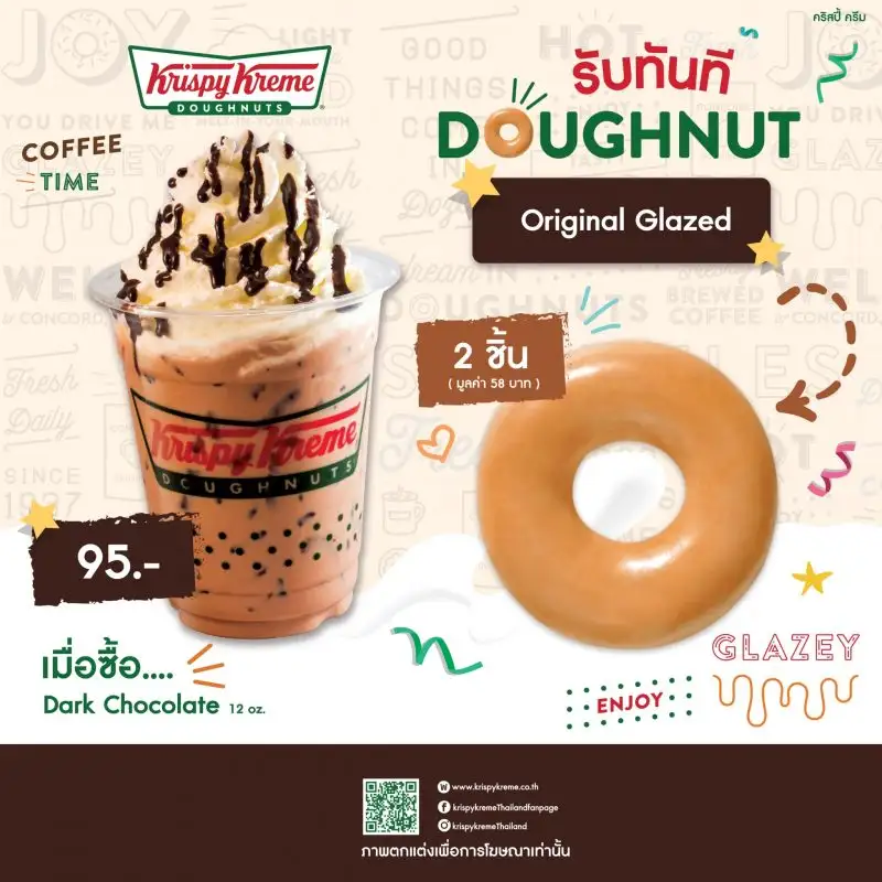 คริสปี้ ครีม ส่งความสดชื่น อร่อยเป็นคู่ เอาใจสายฟู้ดเดลิเวอรี่