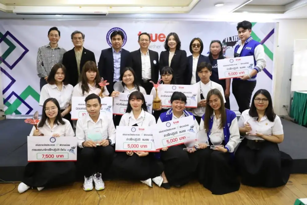 สมาคมนักข่าวนักหนังสือพิมพ์ฯ ร่วมกับ กลุ่มทรู จัดพิธีประกาศผล พร้อมมอบรางวัลพิราบน้อย และรางวัล 