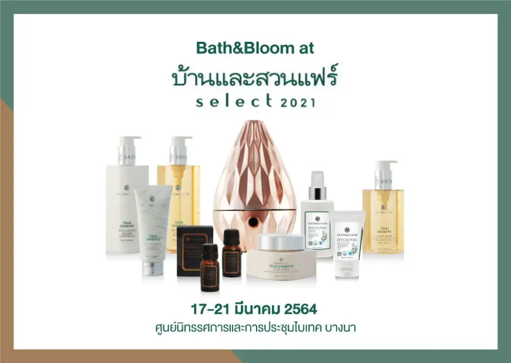 Bath&Bloom x บ้านและสวนแฟร์ Select 2021 ยกขบวนเครื่องหอมและสกินแคร์ให้ช้อปกันจุใจกับโปรโมชั่นส่วนลดสูงสุดถึง 60%