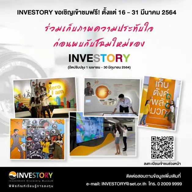ตลาดหลักทรัพย์แห่งประเทศไทย ขอนำส่งข่าวสั้น