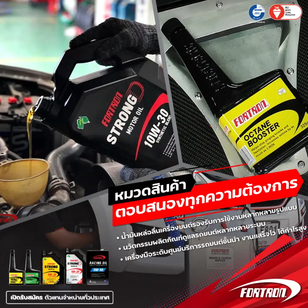 ก้าวสู่อนาคตเติบโตไปกับ FORTRON พร้อมเปิดรับสมัครตัวแทนจำหน่ายทั่วประเทศ