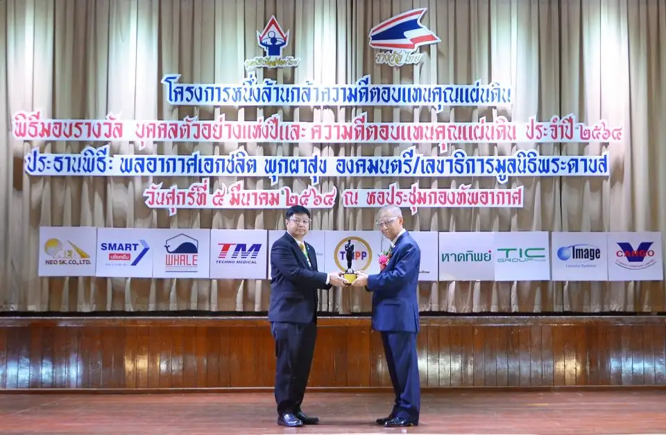 ผู้บริหาร ที ลีสซิ่ง เข้ารับรางวัล บุคคลตัวอย่างแห่งปีและความดีตอบแทนคุณแผ่นดิน ในโครงการ