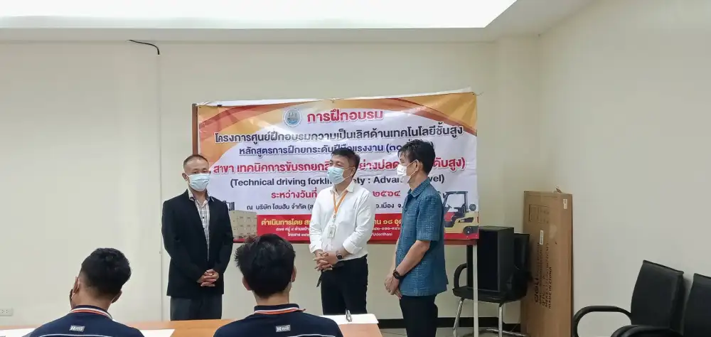 สถาบันพัฒนาฝีมือแรงงาน 18 อุดรธานี เปิดฝึกอบรม หลักสูตรยกระดับฝีมือ สาขา การขับรถยกสินค้าอย่างปลอดภัย