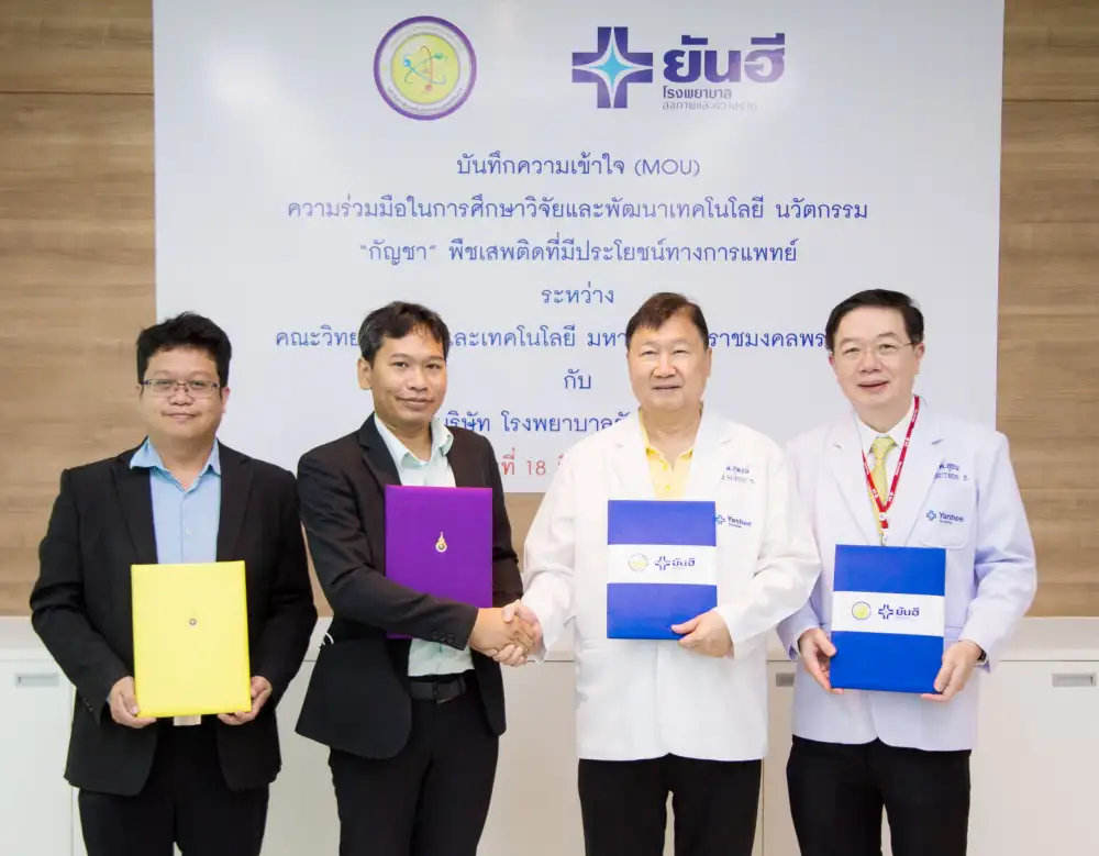 ยันฮี จับมือ มทร.พระนคร ศึกษา วิจัย และพัฒนากัญชาทางการแพทย์