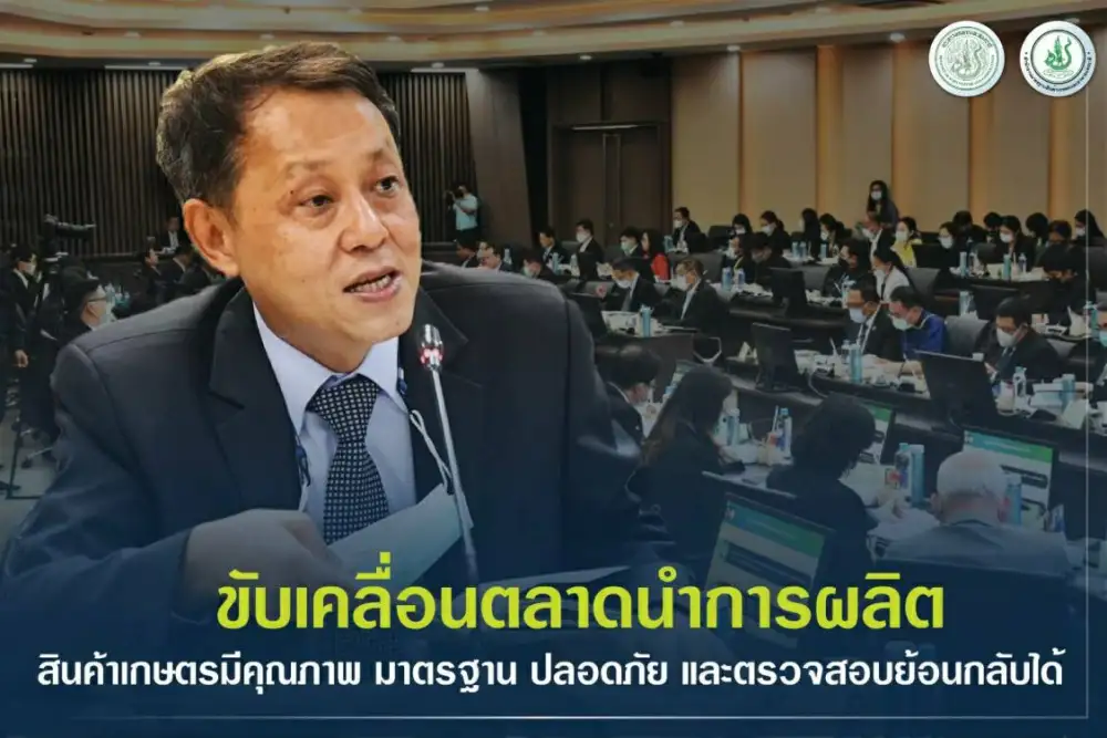 มกอช. จับมือ พาณิชย์ จัดทำแผน Quick Win ยกระดับสินค้าเกษตรและอาหารไทยสู่มาตรฐาน