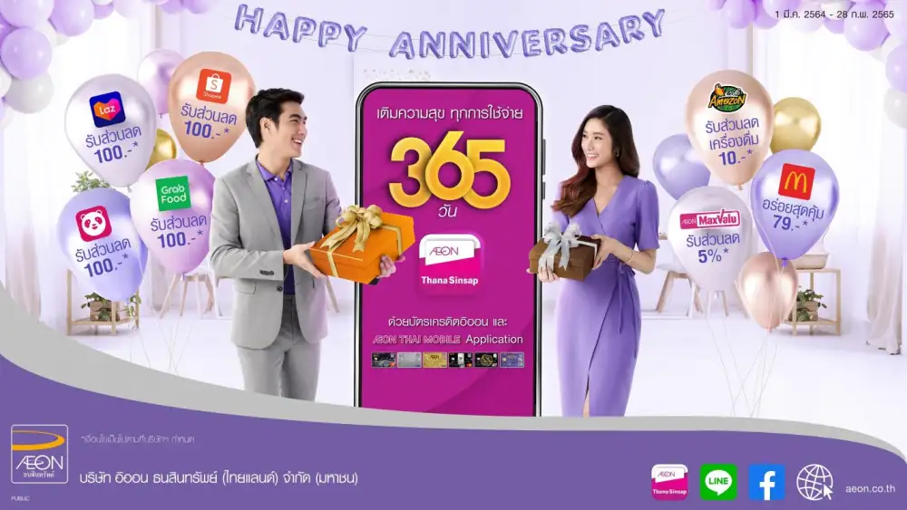 AEON launches 365 days of happiness campaign with special privileges for customers