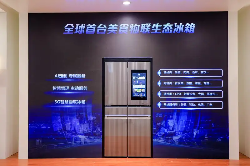 Haier Smart Home Unveils World's First 