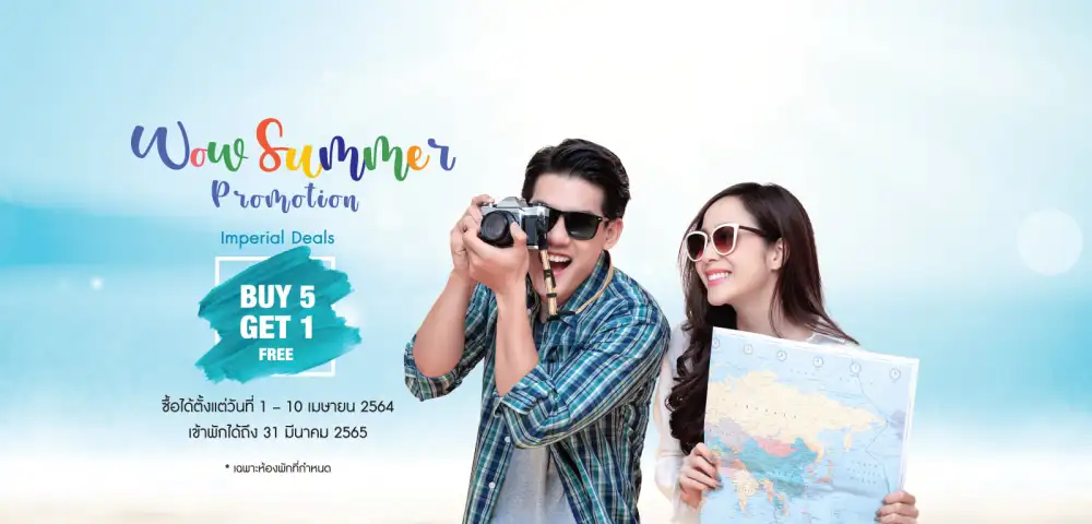 Wow Summer Promotion บัตรกำนัลห้องพักซื้อ 5 แถม 1*
