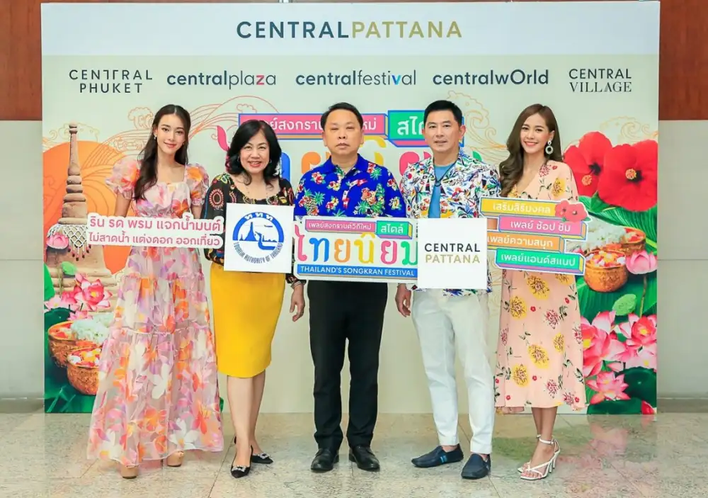 เซ็นทรัลพัฒนา ร่วมกับ ททท. เตรียมจัดงานสงกรานต์ยิ่งใหญ่ วิถีใหม่ไทยนิยม 