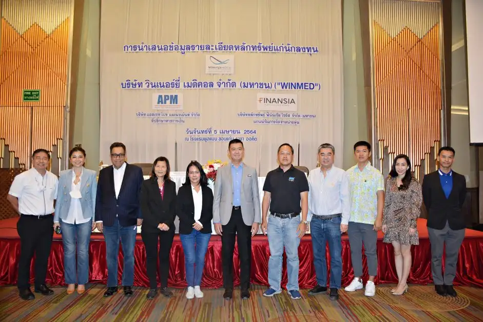 WINMED โรดโชว์ขอนแก่น ขาย IPO 120 ล้านหุ้น เข้าเทรด mai