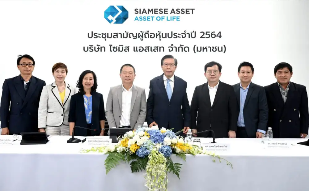 บมจ. ไซมิส แอสเสท จัดประชุมสามัญผู้ถือหุ้นประจำปี 2564 รูปแบบ E-AGM