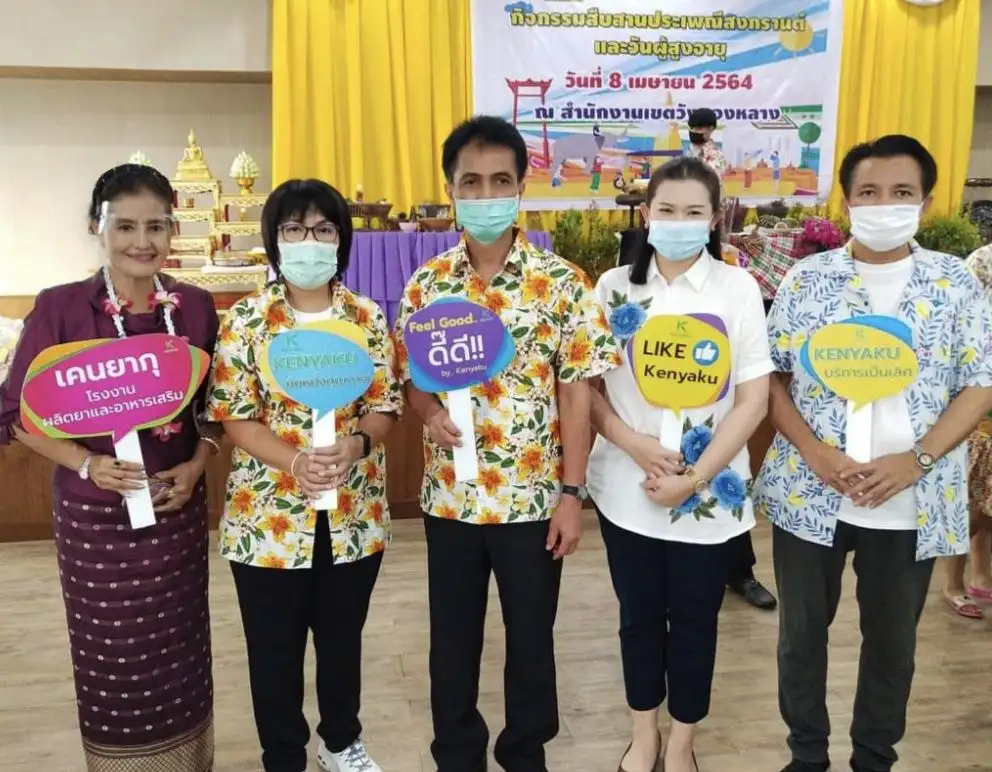 เคนยากุร่วมสืบสานประเพณี