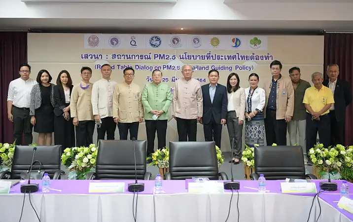 มช. เสวนา