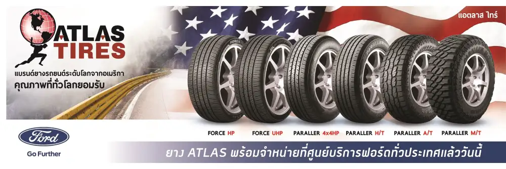ฟอร์ดยกระดับมอบความหลากหลายสินค้าด้านบริการ วางจำหน่าย